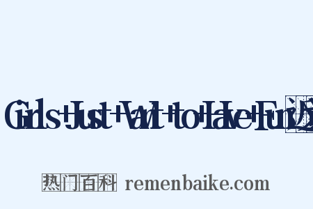 Girls+Just+Want+to+Have+Fun近义词是什么意思的图片